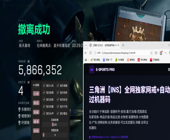 马拉松外挂三角洲软件效果